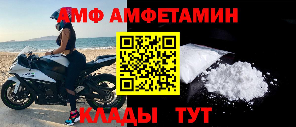 АМФЕТАМИН  Амфетамин Розовый  Амфетамин  Рыбинск  ОМГ ОМГ вход  Вход с VPN 