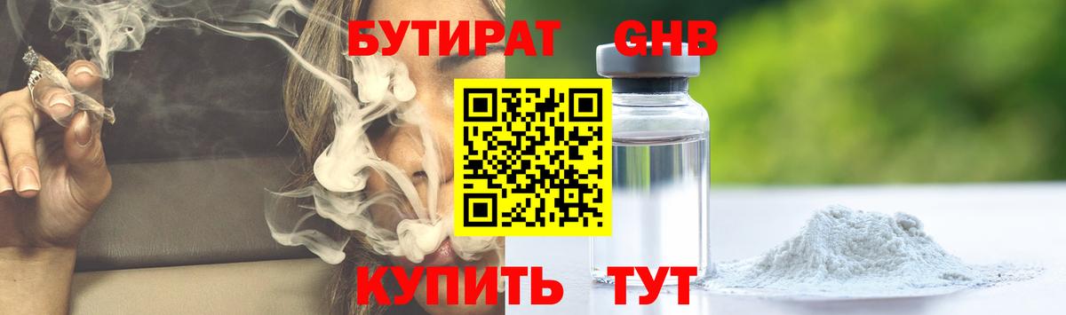 Бутират BDO 33% Рыбинск