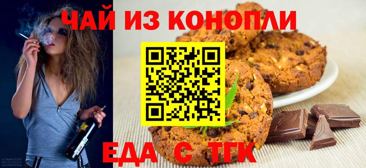 Cannafood конопля  Вход с VPN  Рыбинск 