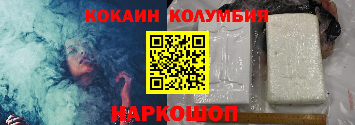 Кокаин 98% Рыбинск