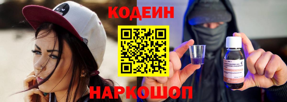Рыбинск  где купить наркотик  Codein напиток Lean (лин)  Вход с VPN  Кодеин напиток Lean (лин) 