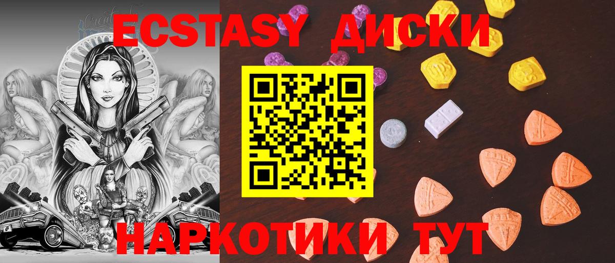 закладки  Вход с VPN  Рыбинск  ЭКСТАЗИ диски 