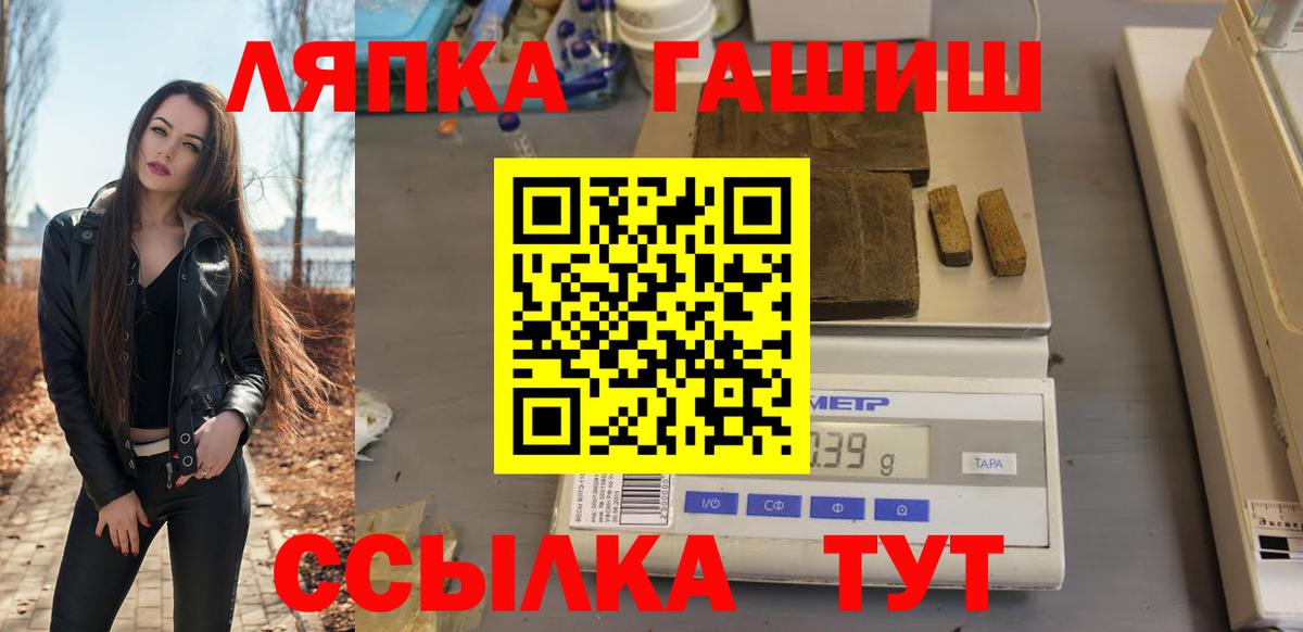 Гашиш Изолятор  Вход с VPN  Рыбинск  ГАШ гарик 