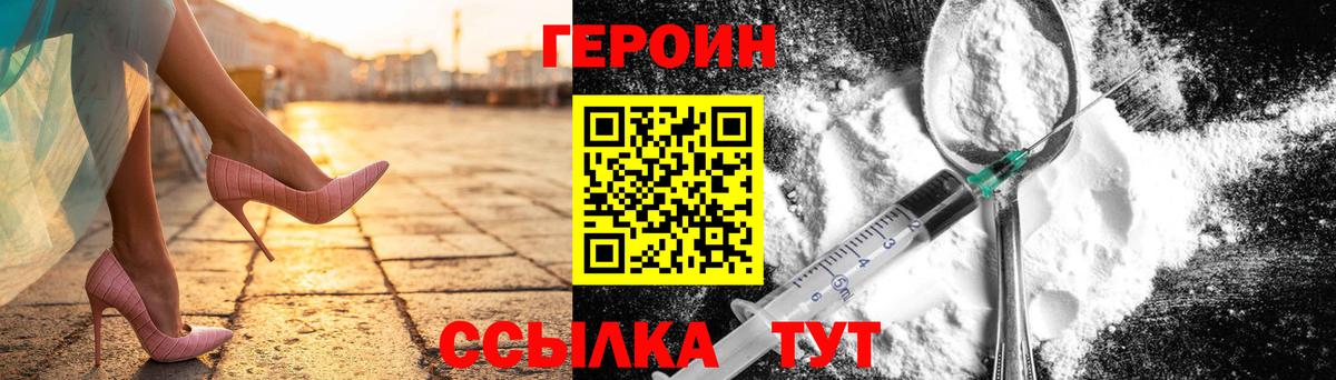 Рыбинск  ГЕРОИН афганец  Вход с VPN 