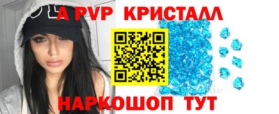 ALPHA PVP Обнинск