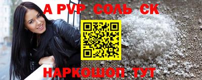ALPHA PVP Обнинск