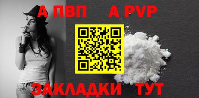 ALPHA PVP Обнинск