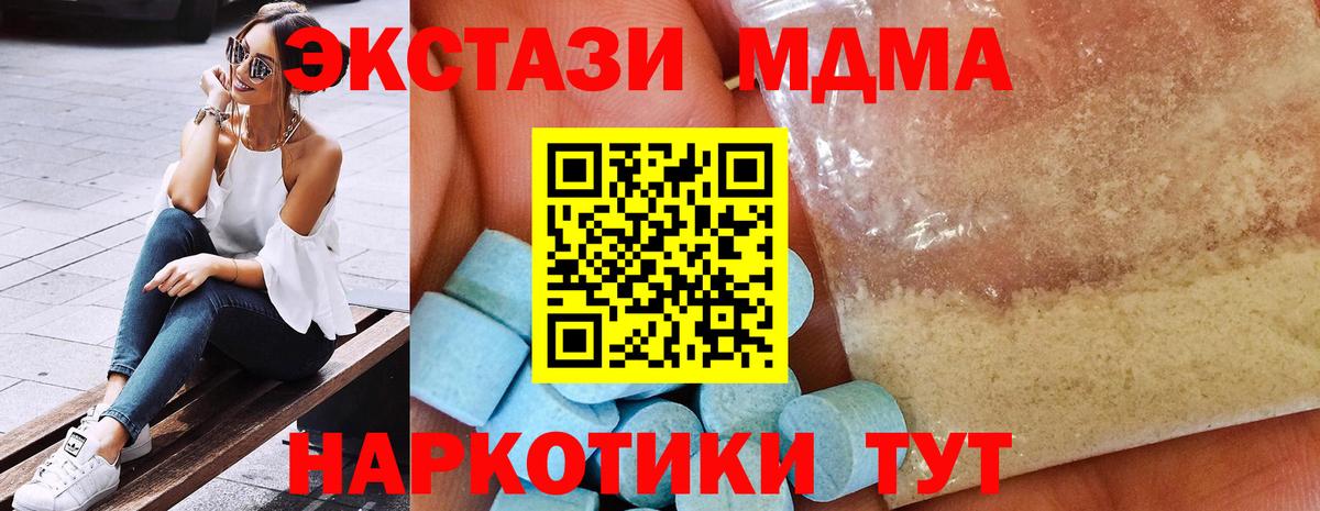 MDMA  МДМА кристаллы  Вход с VPN  Рыбинск 