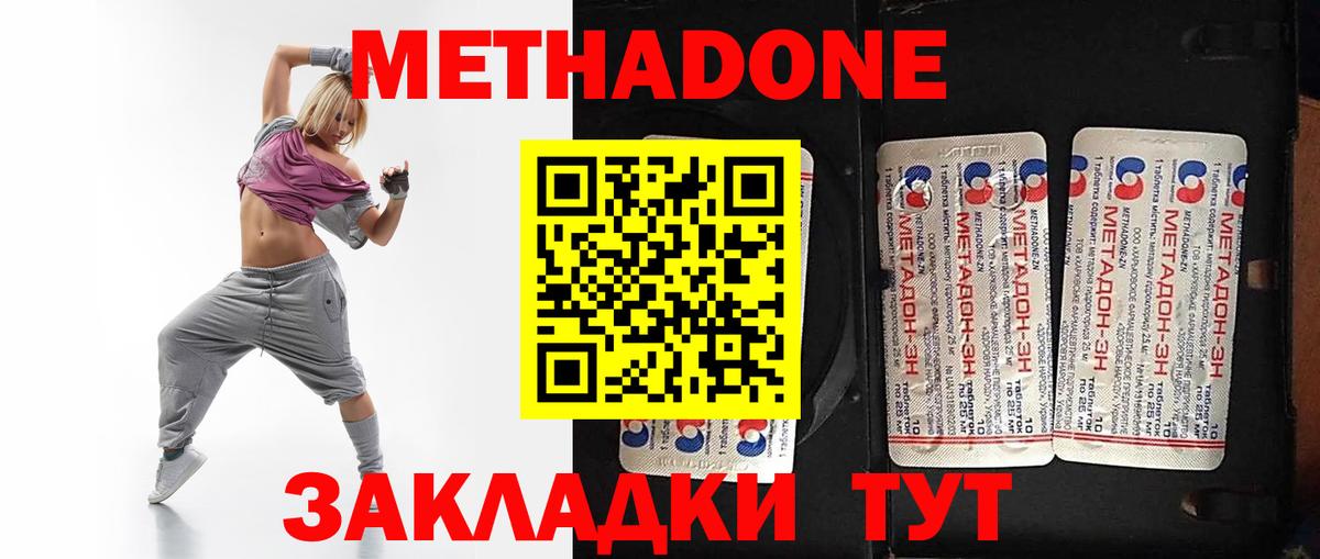 МЕТАДОН VHQ Рыбинск