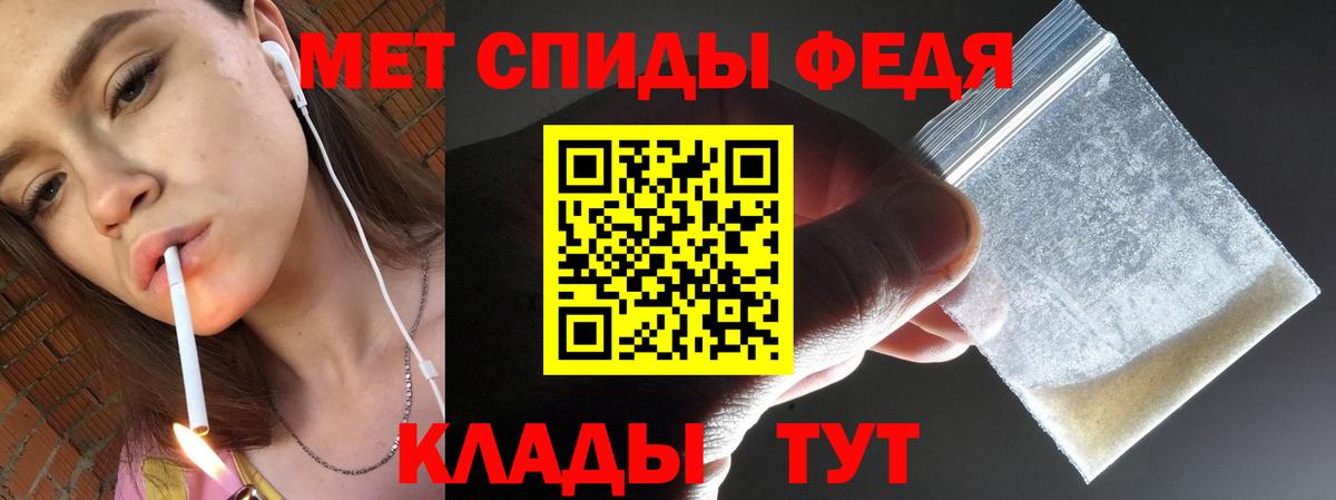 МЕТАМФЕТАМИН витя  Вход с VPN  Первитин  Рыбинск  МЕТАМФЕТАМИН витя 