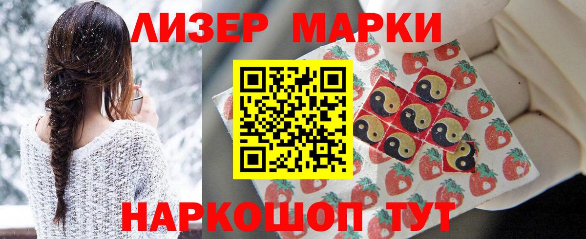 наркошоп  Вход с VPN  Рыбинск  Наркотические марки 1500мкг 
