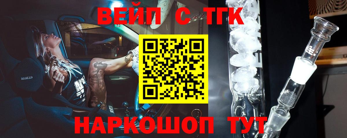 Дистиллят ТГК Wax Рыбинск