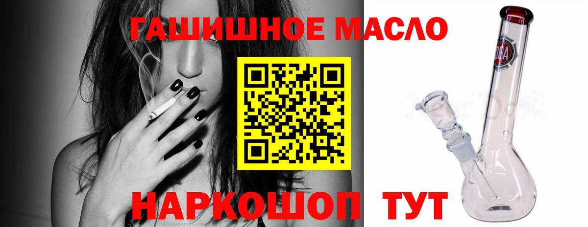 ТГК жижа  Дистиллят ТГК вейп с тгк  Рыбинск  Вход с VPN 