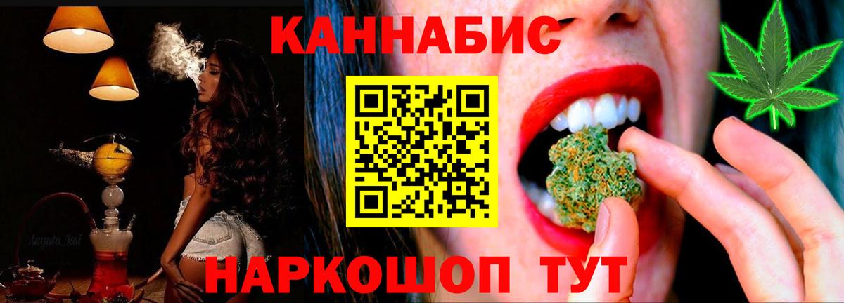 МАРИХУАНА SATIVA & INDICA Рыбинск