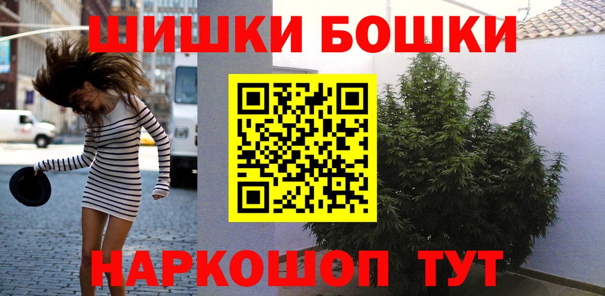 Бошки марихуана планчик  МАРИХУАНА LSD WEED  Рыбинск  Вход с VPN  Бошки Шишки THC 21% 